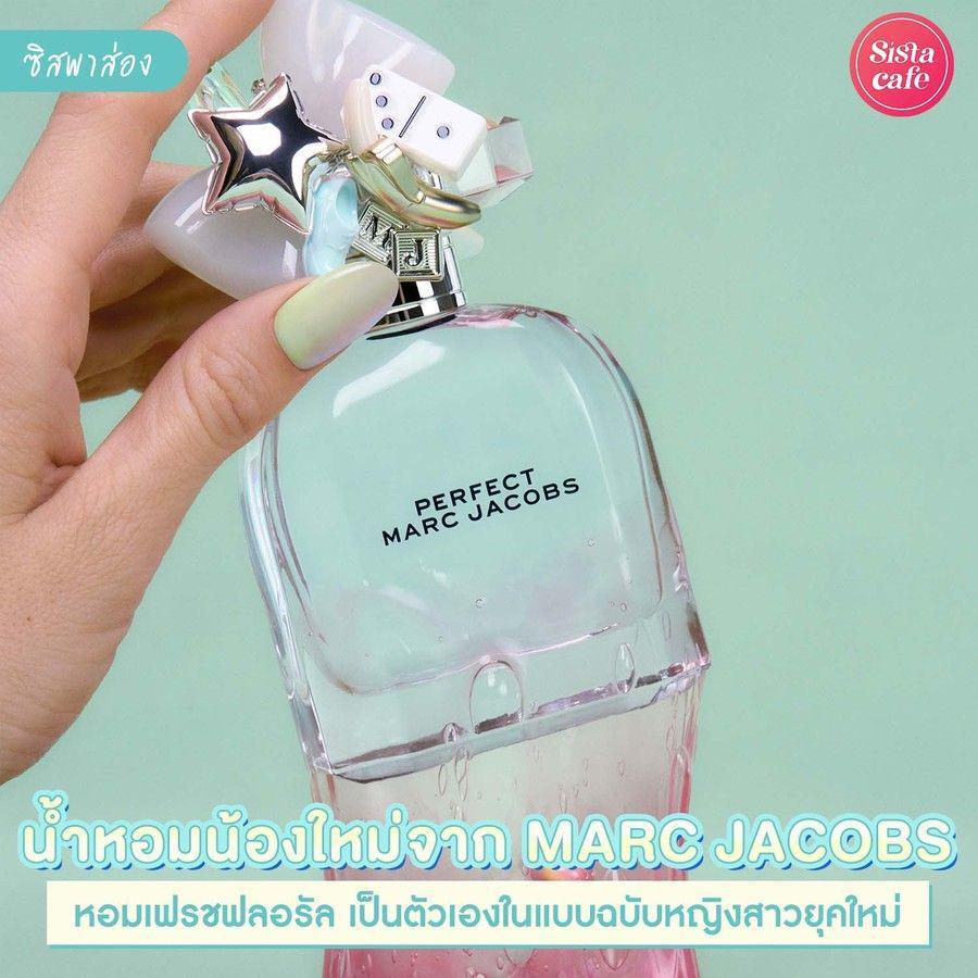 ภาพประกอบบทความ #ซิสพาส่อง 👀✨ น้ำหอมน้องใหม่จาก MARC JACOB กลิ่นเฟรชฟอรัล เรียบหรูดูแพงฉบับสาวยุคใหม่