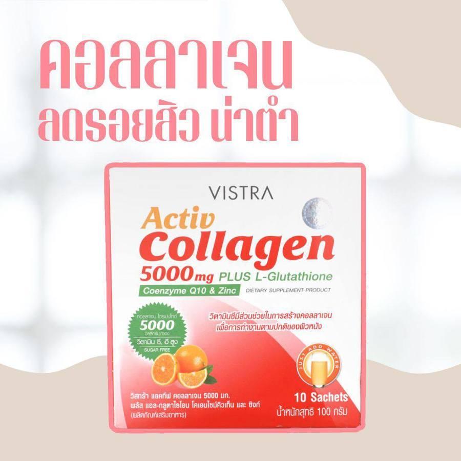 รูปภาพ:VISTRA Active Collagen