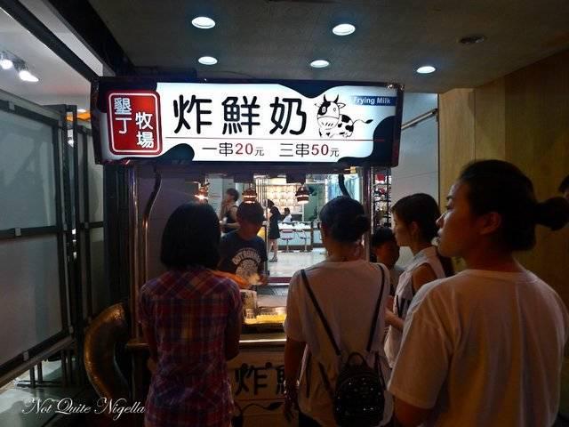 รูปภาพ:http://images.notquitenigella.com/images/taiwan-street-food/__taiwan-night-markets-29.jpg