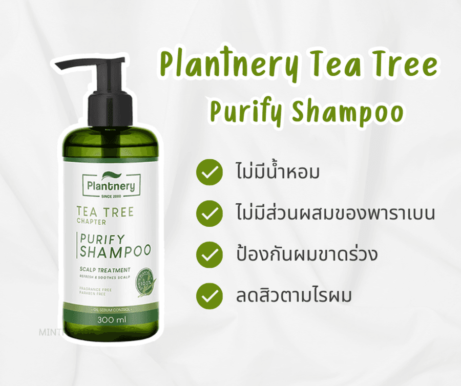 รูปภาพ:แชมพูป้องกันผมร่วง หลังคลอด Plantnery Tea Tree Purify Shampoo