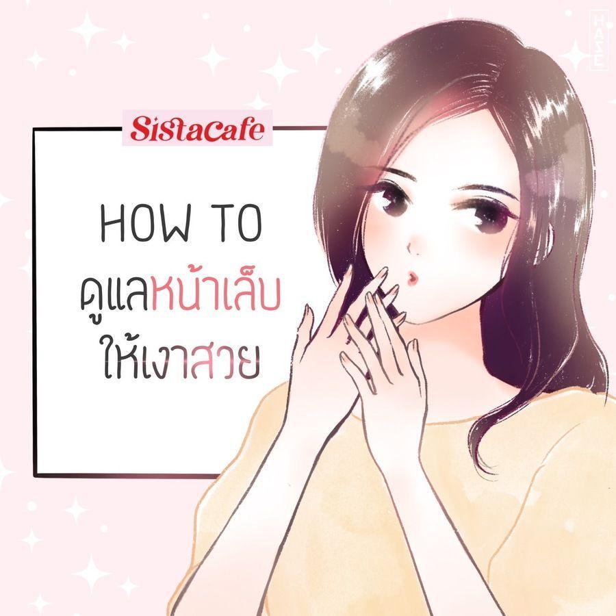 ภาพประกอบบทความ วิธีดูแลหน้าเล็บ HOW TO ฟื้นฟูเล็บให้เงาสวย ดูสุขภาพดี