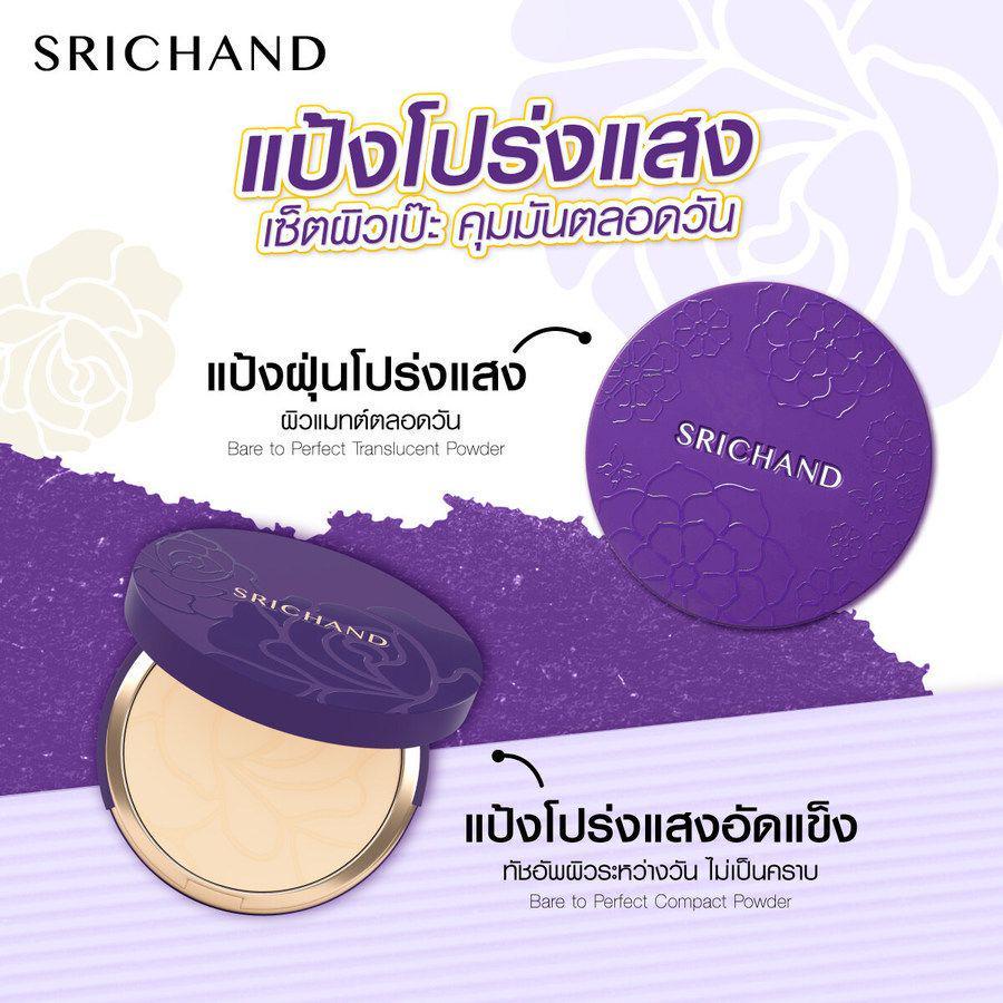 รูปภาพ:แป้งพัฟคุมมันในเซเว่น SRICHAND  Perfect Translucent Compact Powder