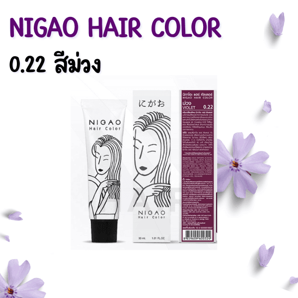 รูปภาพ:ทำผมสีม่วงด้วย NIGAO Primary Hair Color 0.22 แม่สีม่วง