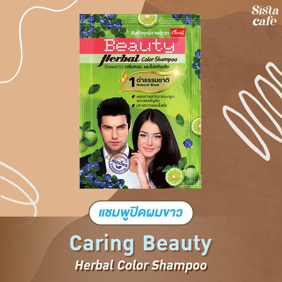 รูปภาพ:Caring Beauty Herbal Color Shampoo