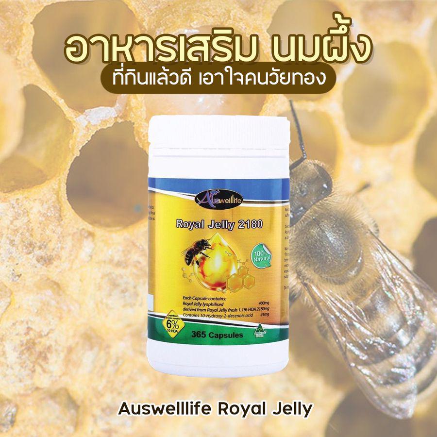 รูปภาพ:อาหารเสริมนมผึ้งจากออสเตรเลีย Auswelllife Royal Jelly