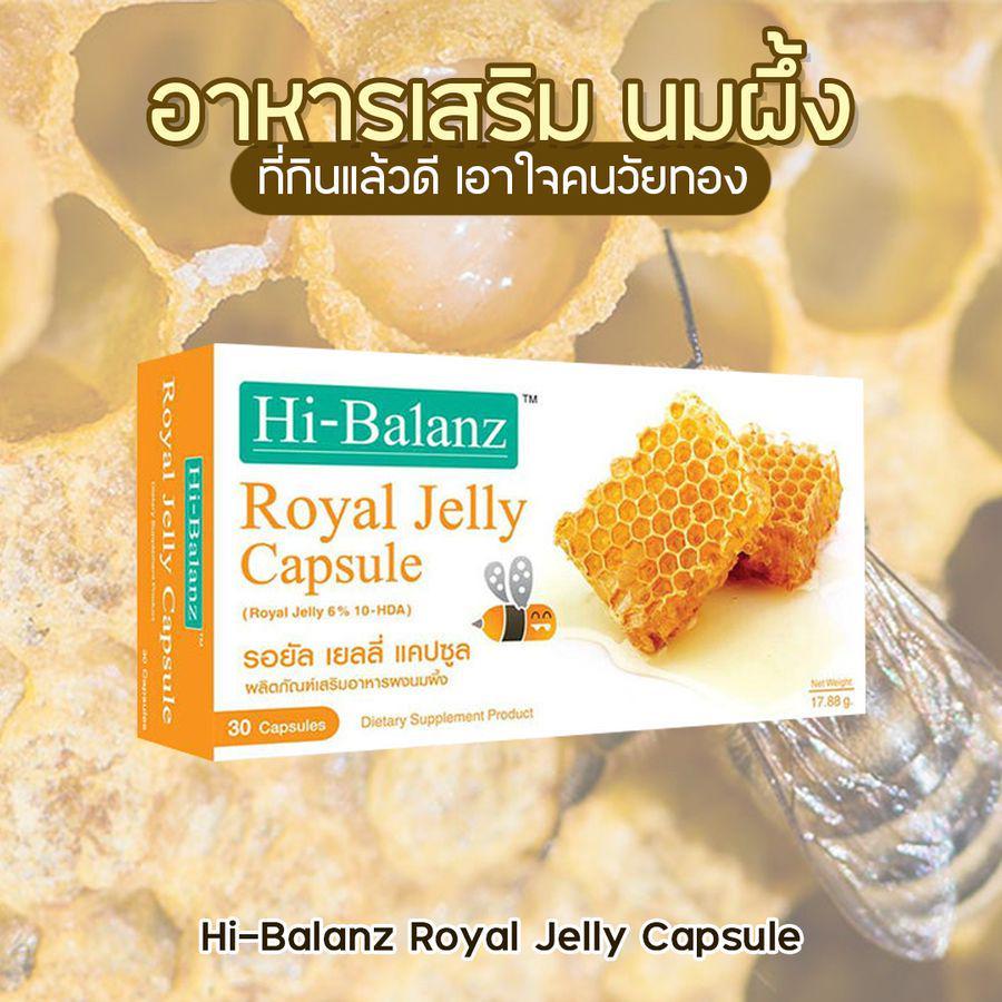 รูปภาพ:อาหารเสริมผงนมผึ้ง Hi-Balanz Royal Jelly Capsule