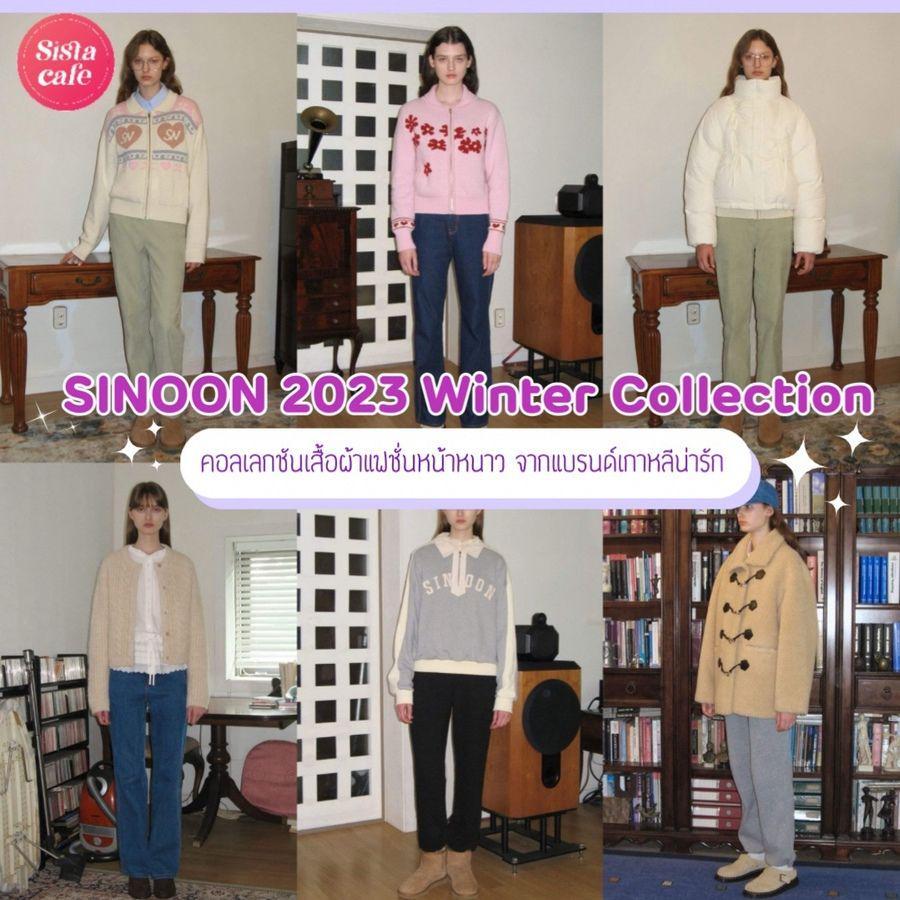 ตัวอย่าง ภาพหน้าปก:Pale, Fuzzy Whisper เสื้อผ้าแฟชั่นหน้าหนาว WINTER 2023 คอลใหม่จากแบรนด์เกาหลี SINOON