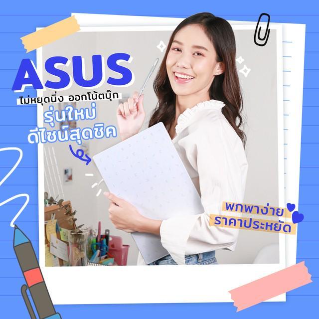 ตัวอย่าง ภาพหน้าปก:ASUS ไม่หยุดนิ่ง ออกโน้ตบุ๊ก รุ่นใหม่ ดีไซน์สุดชิค พกพาง่าย ราคาประหยัด