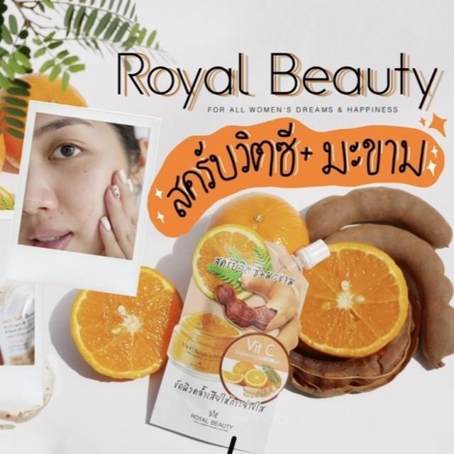 ภาพประกอบบทความ Royal Beauty Scrub Vit C สครับผิวให้กระจ่างใสด้วยคุณค่าจากธรรมชาติ