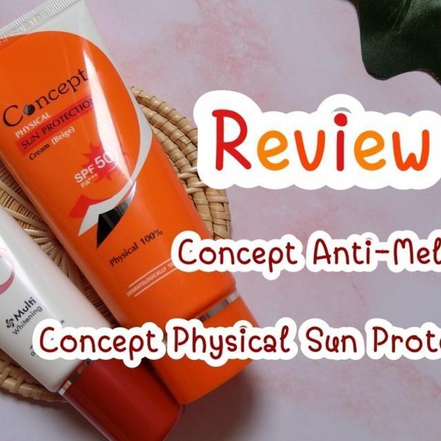 ภาพประกอบบทความ Physical Sun Protection Cream (Beige) SPF50 PA+++