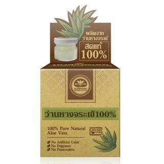 ภาพสินค้า:100% Pure Natural Aloe Vera