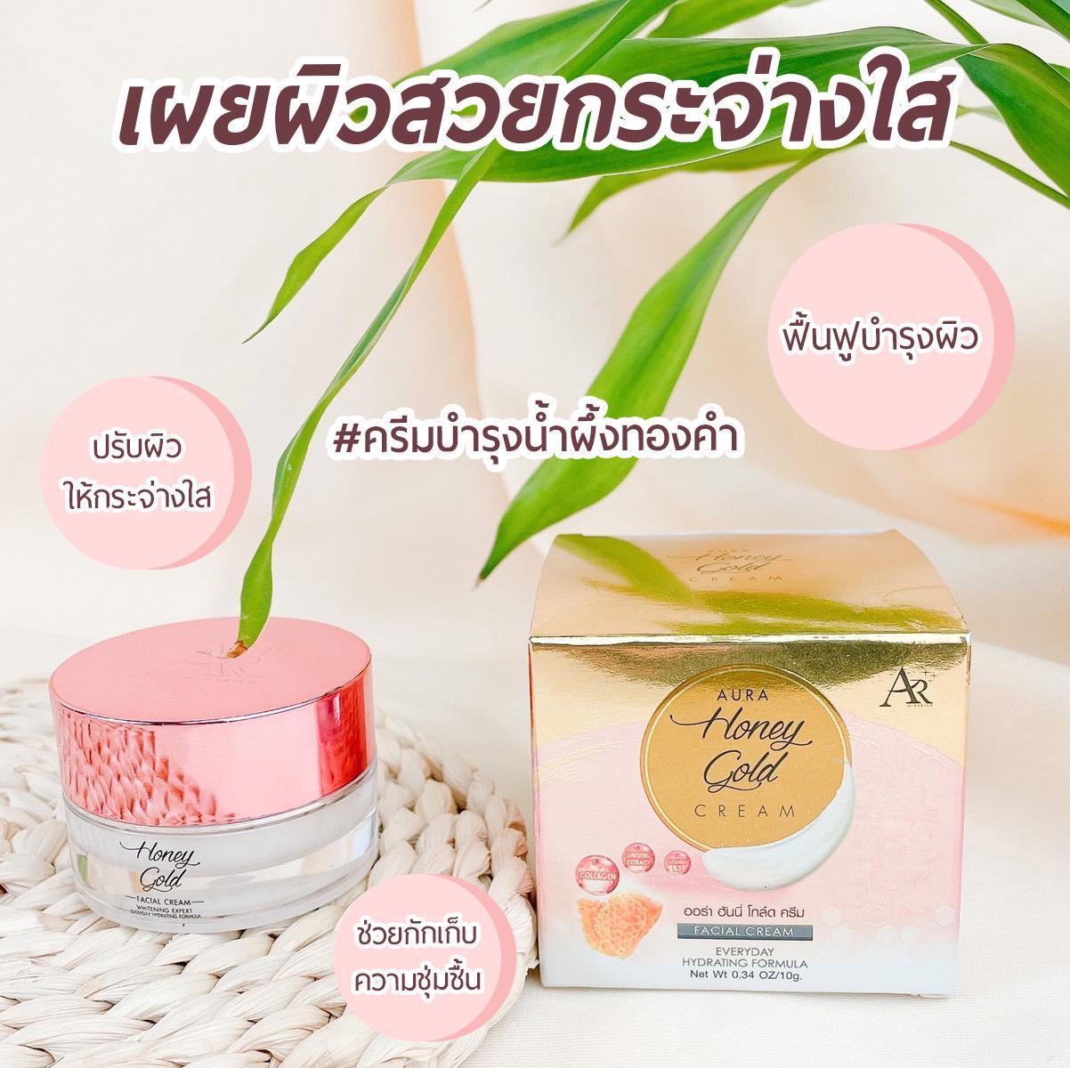 ภาพหน้าปก ครีมออร่าริช Aura Honey Gold  ฟื้นฟูทุกสภาพผิว ที่:1