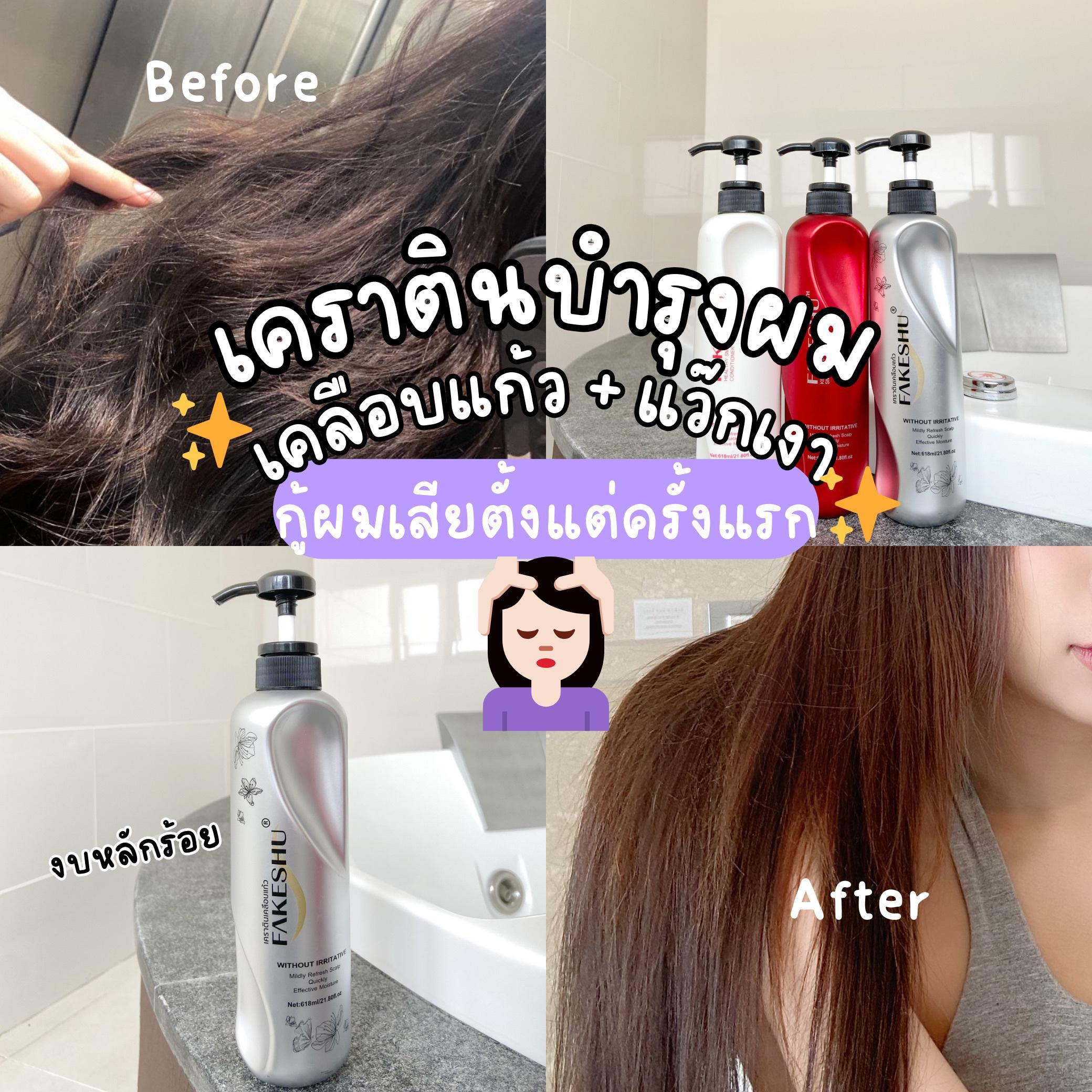 ภาพหน้าปก 🧖🏻‍♀️รีวิวเคราตินผม Fakeshu กู้ผมเสียตั้งแต่ครั้งแรกที่ใช้💆🏻‍♀️ ที่:0