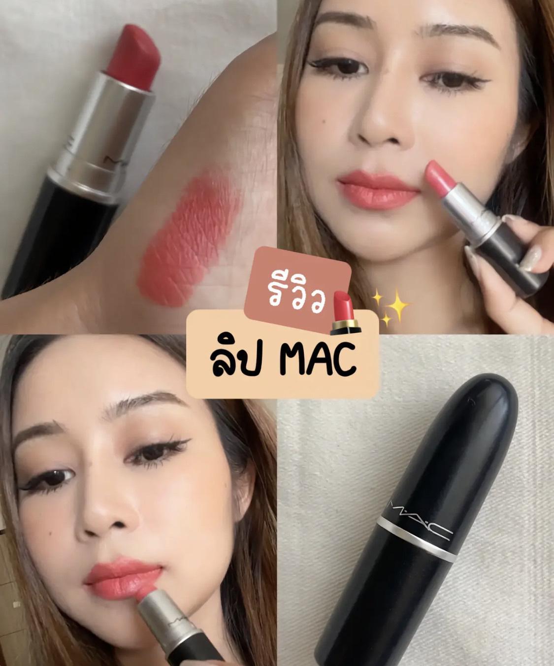 ภาพหน้าปก รีวิวลิป Mac สี Vegas Volt 💄 ปากฉ่ำ สวยหวาน ที่:0