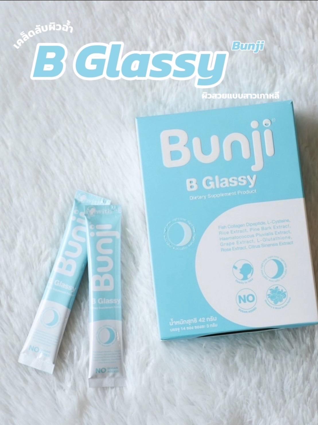 ภาพหน้าปก 💖ผิวสวยฉ่ำได้ง่ายๆใน1ซองวิตามินบำรุงผิว แบรนด์น้องใหม่ Bunji🩵 ที่:0