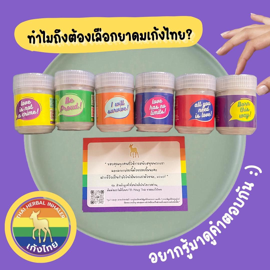 ภาพหน้าปก ยาดมเก้งไทย KENG THAI ผลิตจากสมุนไพรไทยแท้ 100% ที่:0