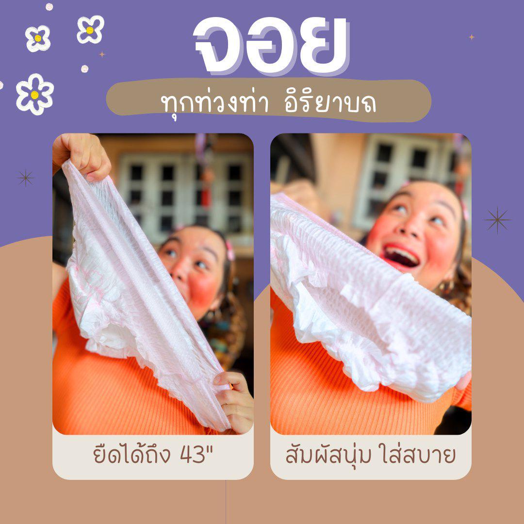 ภาพหน้าปก ครั้งแรกในชีวิต! กับการใส่ผ้านามัยแบบกางเกง ที่:2