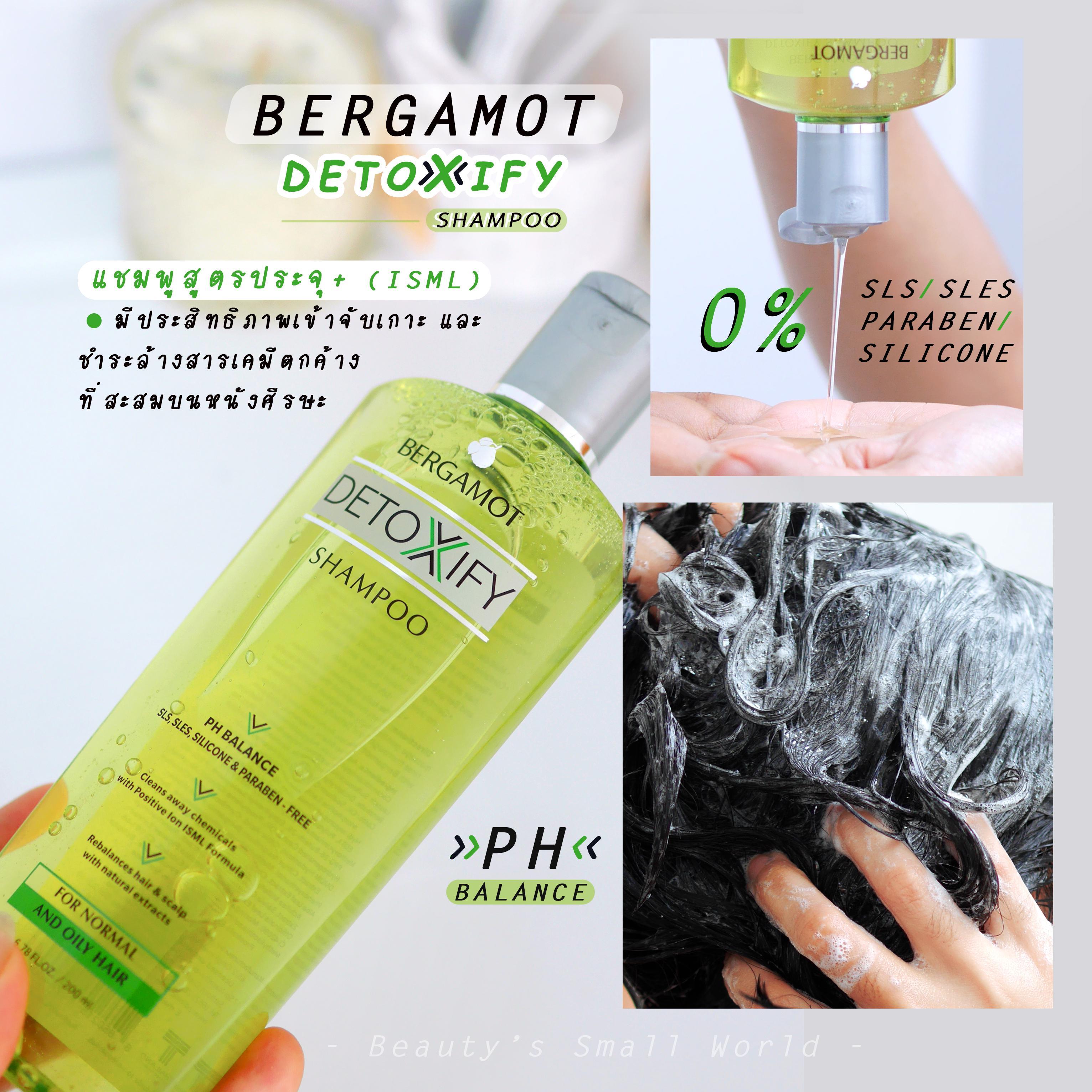 ภาพหน้าปก ดีท็อกซ์เส้นผมด้วย [ BERGAMOT DETOXIFY SHAMPOO ]  ที่:2