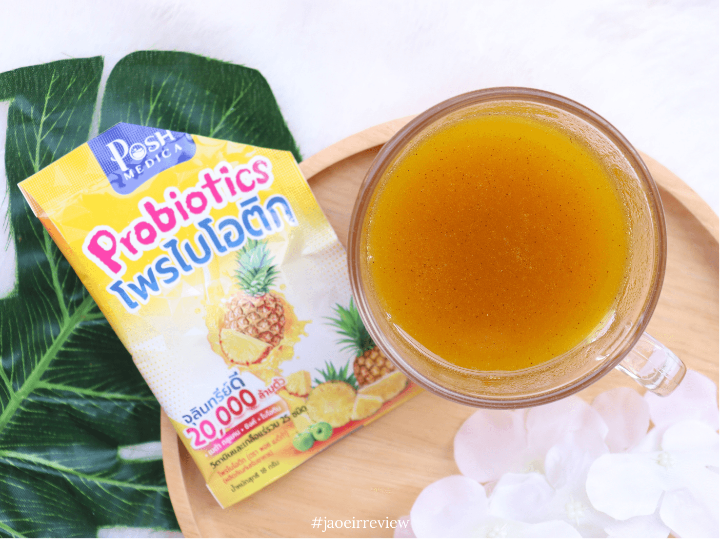 ภาพหน้าปก Review | อึ๊ไม่ออกบอก Posh Medica Probiotics ตัวนี้เลย! ที่:2