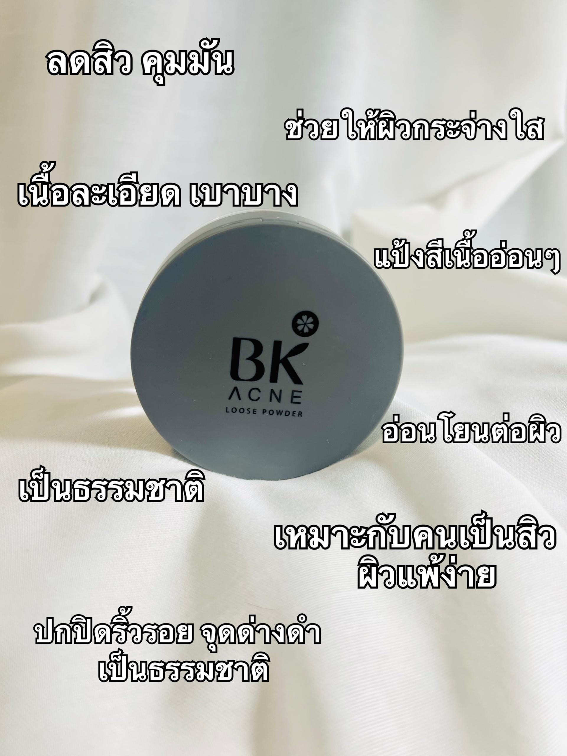 ภาพหน้าปก BK Acne Loose Powder Soft And Smooth Texture ที่:0