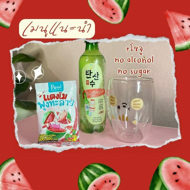 ภาพหน้าปก Diy เมนูคลายร้อน แตงโมพุงทะลาย Posh Medica 🍉☀️💦✨ ที่:1