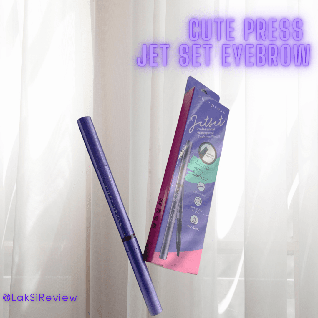 ภาพหน้าปก 🥰🌈☀️แกะกล่องรีวิว Jet Set Professional Eyebrow Pencil Waterproof ใช้ง่ายมั้ย สีเป็นไง มาดูกัน🥰🌈☀️ ที่:0