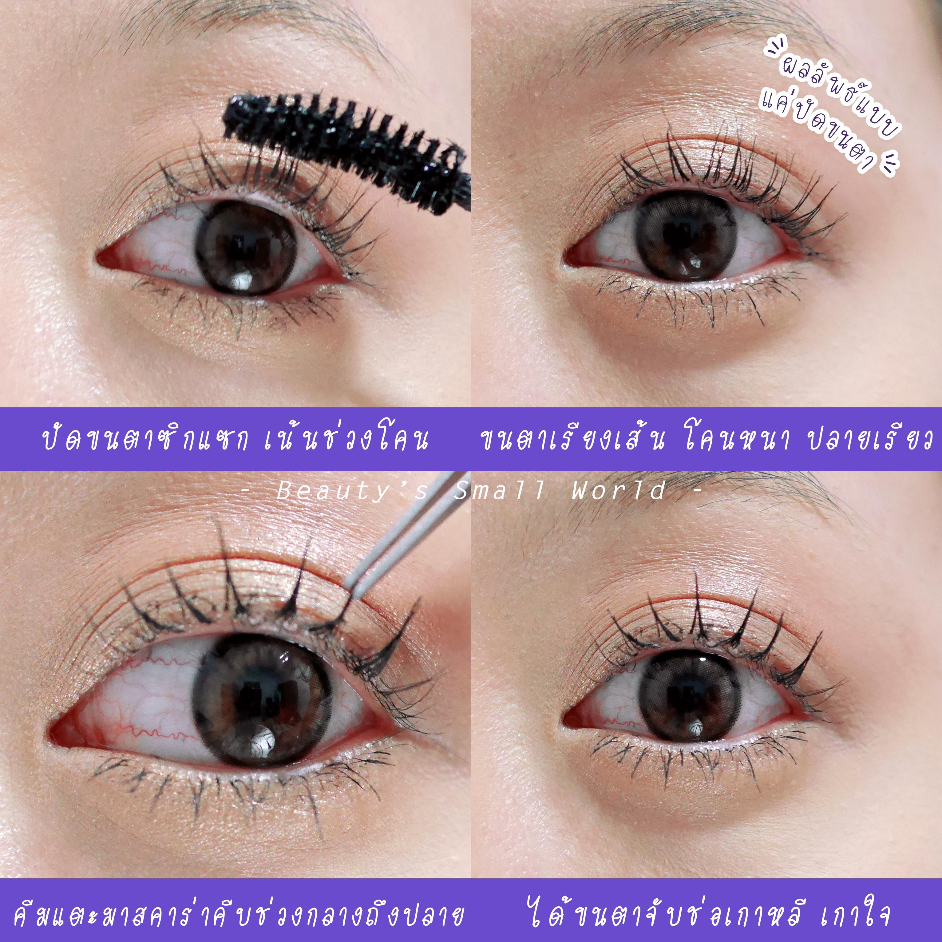 ภาพหน้าปก จับช่อขนตาด้วย cute press Jetset 3in1 mascara ที่:1