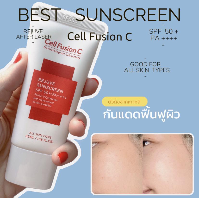 ภาพหน้าปก ป้ายยา Cell Fusion C กันแดดผิวสวย ช่วยฟื้นฟูผิวหลังเลเซอร์ 💖 ที่:0