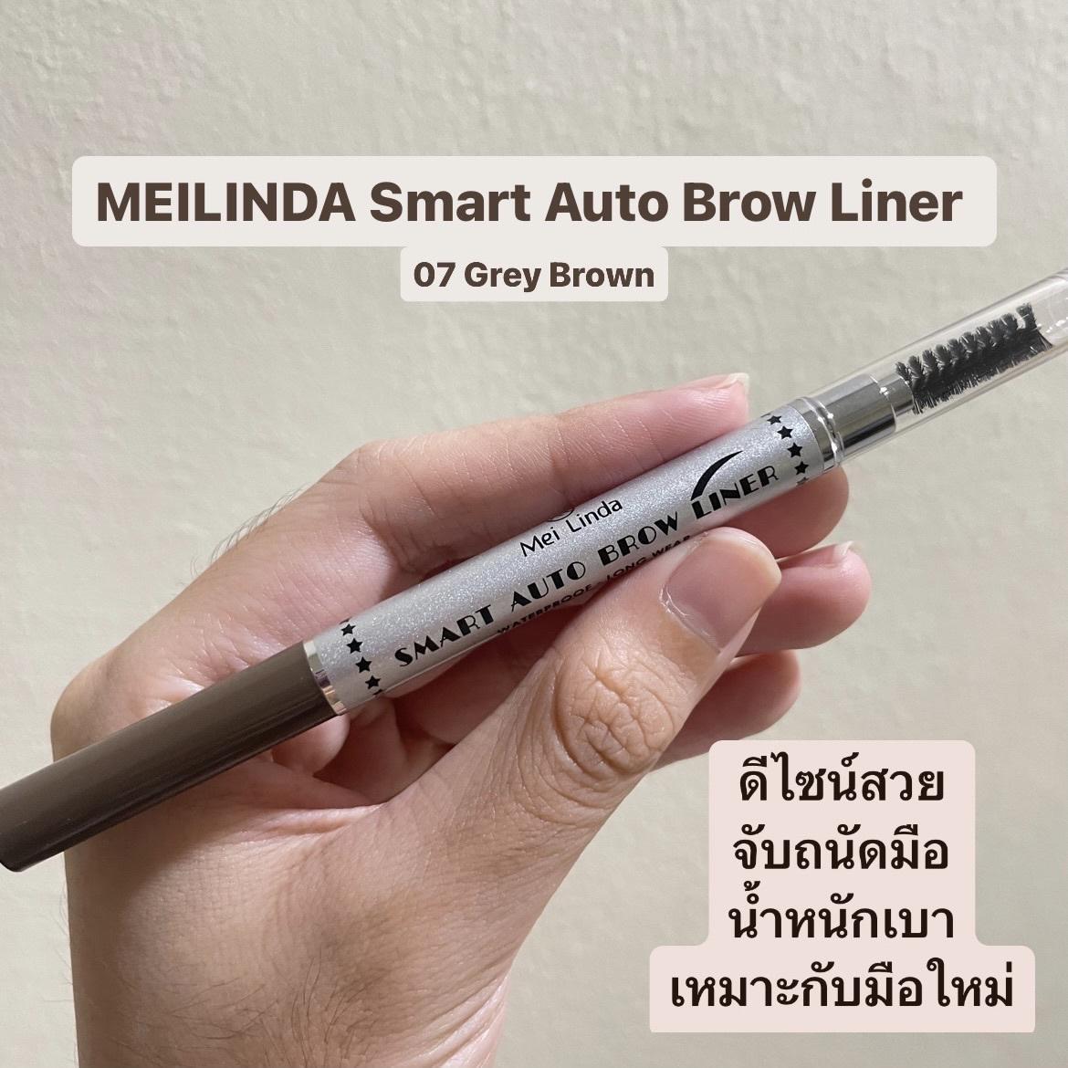 ภาพหน้าปก รีวิวดินสอเขียนคิ้วถูกและดี MEILINDA Smart Auto Brow Liner ที่:1