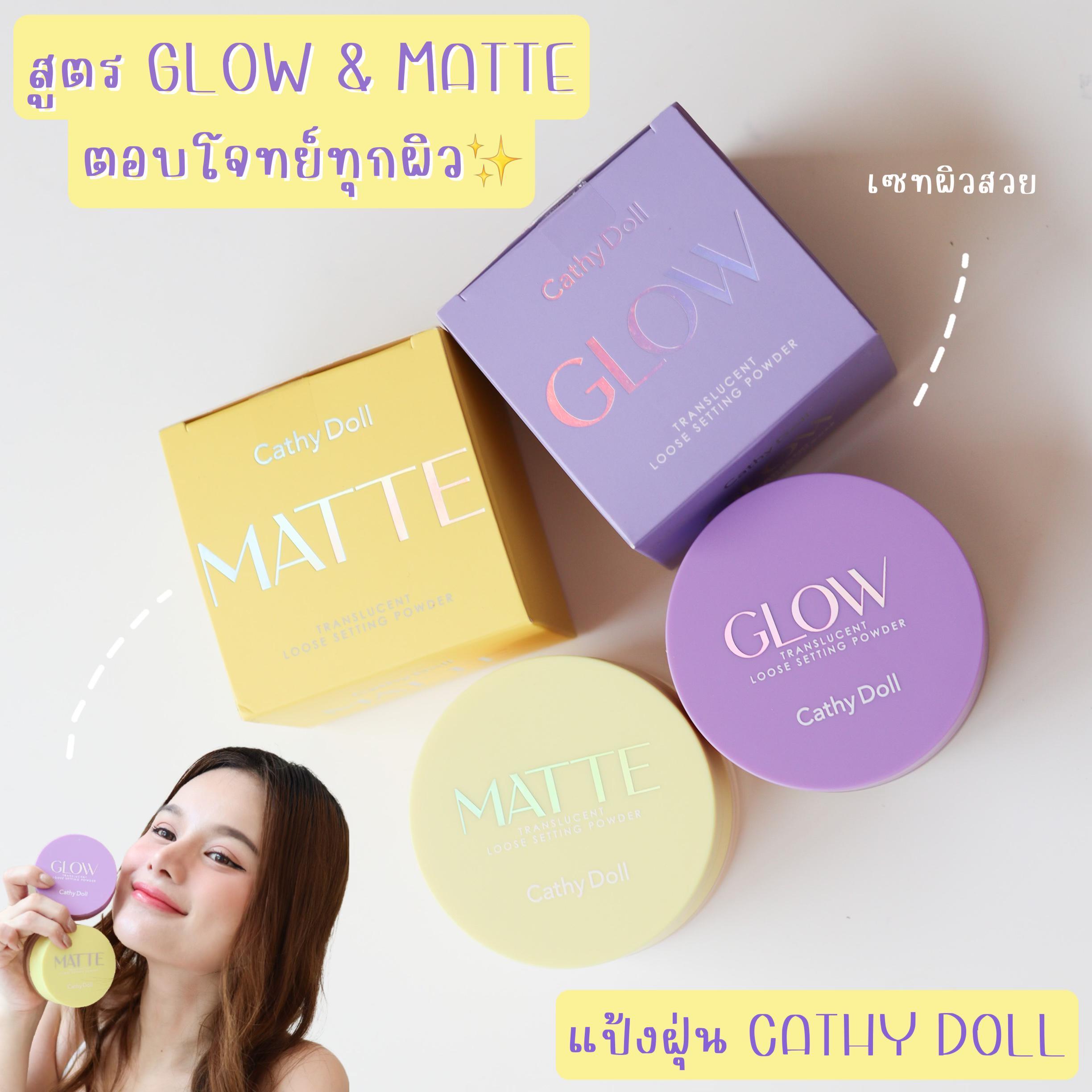 ภาพหน้าปก  รีวิวแป้งฝุ่นใหม่ จาก Cathy Doll ที่:0