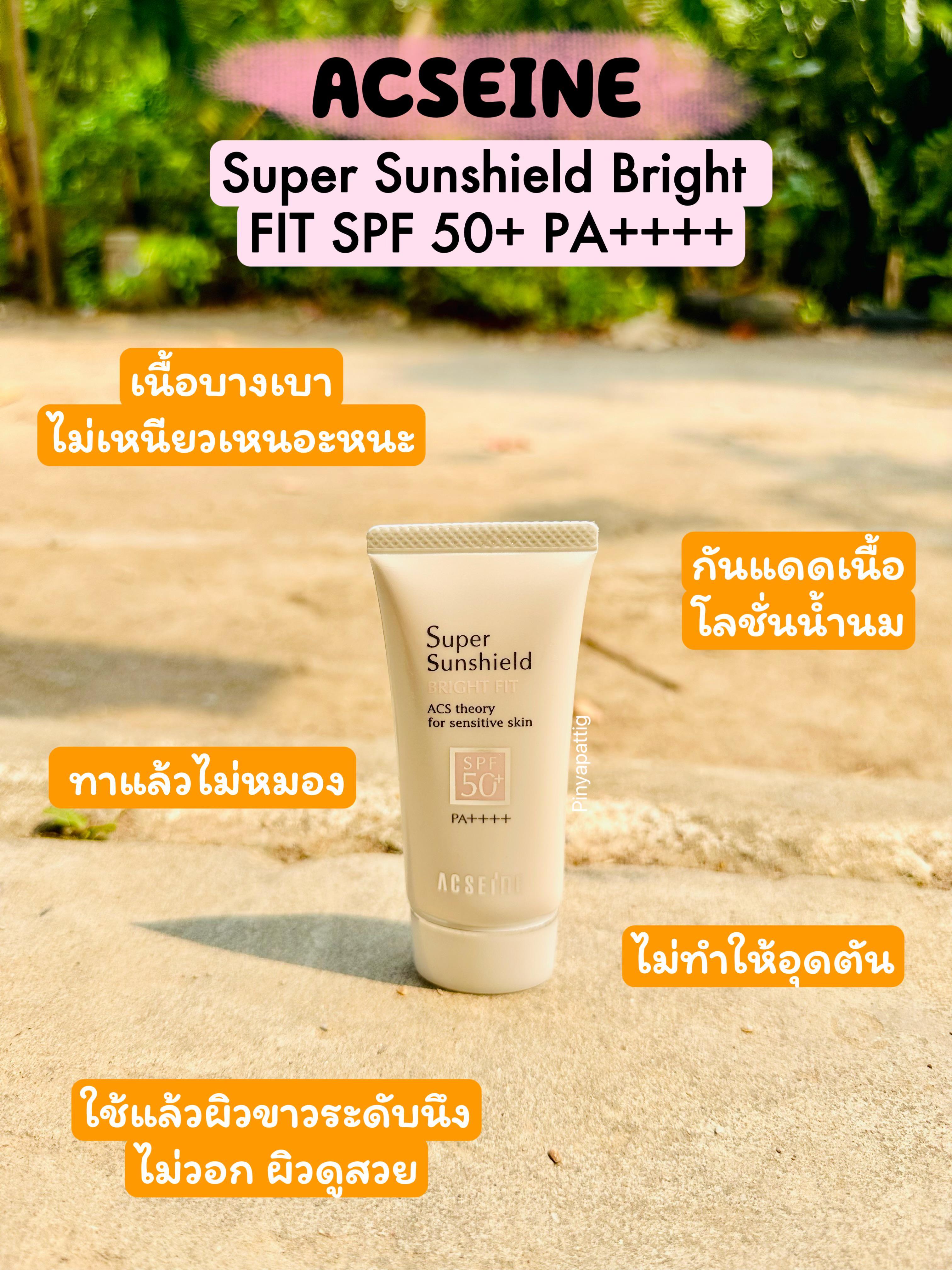 ภาพหน้าปก กันแดดผิวสวยด้วย ACSEINE Super Sunshield Bright FIT SPF 50+ PA++++  ที่:0
