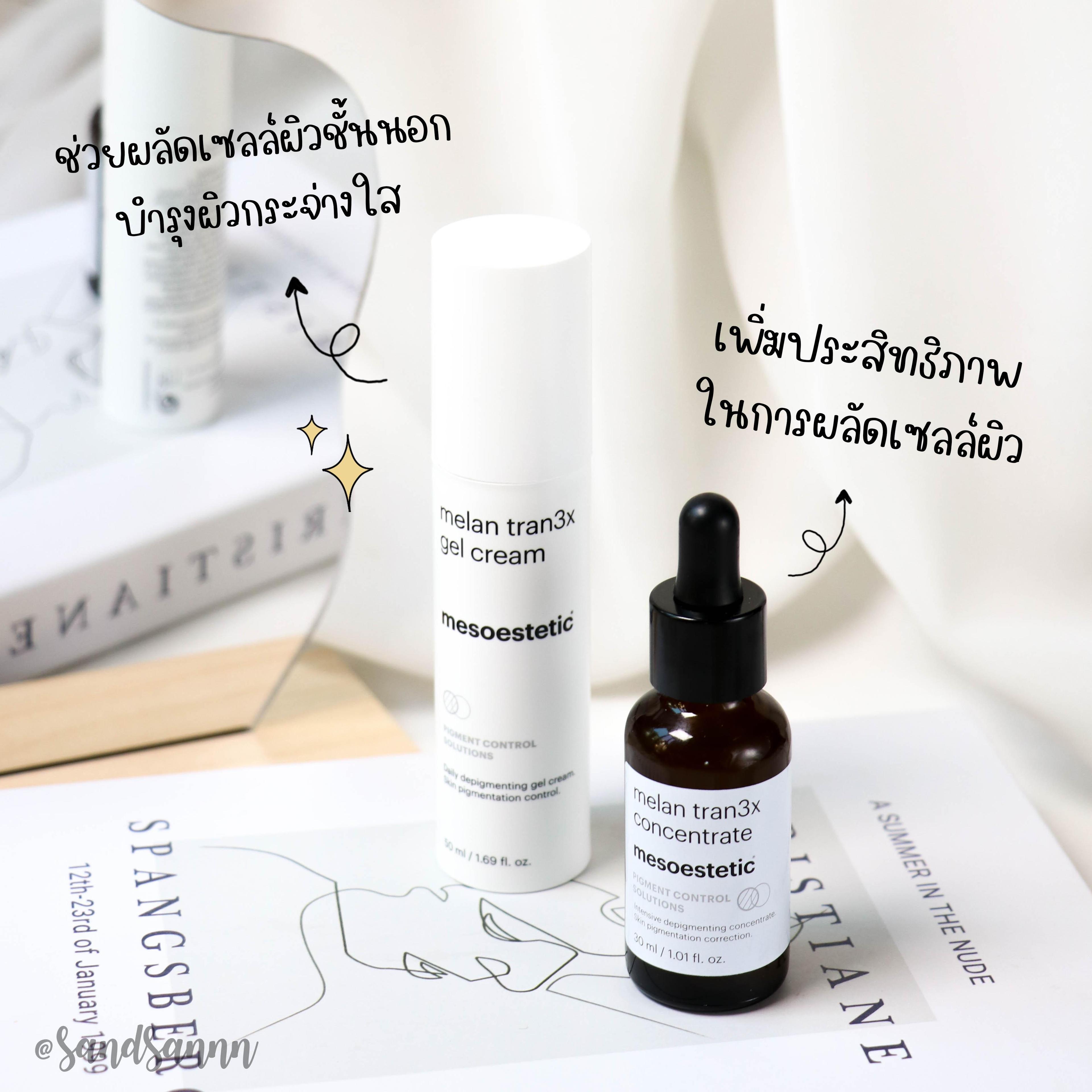 ภาพหน้าปก mesoestetic บ้านนี้เขาปังไม่หยุด! รอบนี้คือคู่หูลดรอยสิว melan tran3x  ที่:1