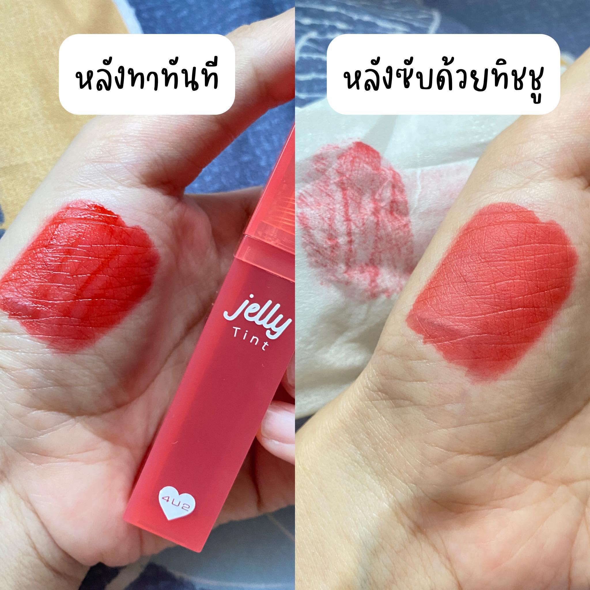 ภาพหน้าปก ลิปทิ้นท์เนื้อสัมผัสเหมือนเยลลี่ 4u2 jelly tint ที่:1