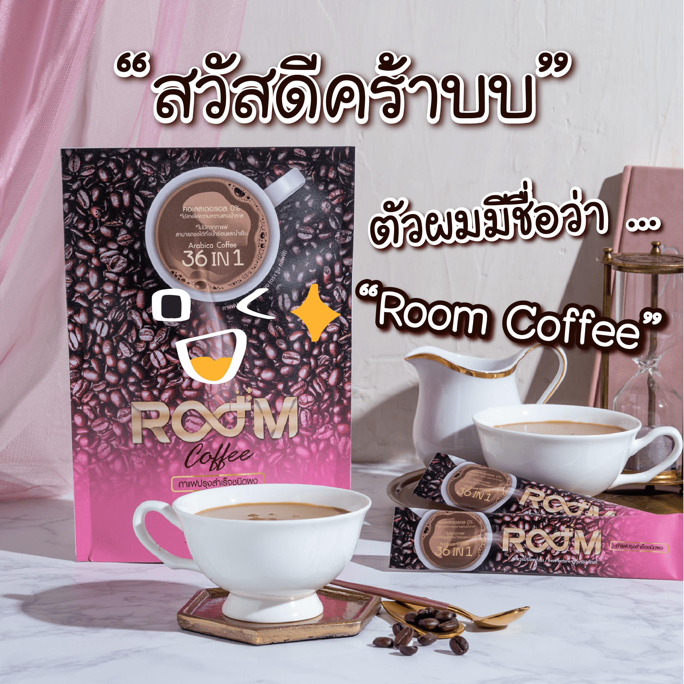 ภาพหน้าปก BOOM Coffee รวมสิ่งดีๆ ไว้ในซองเดียว ที่:0