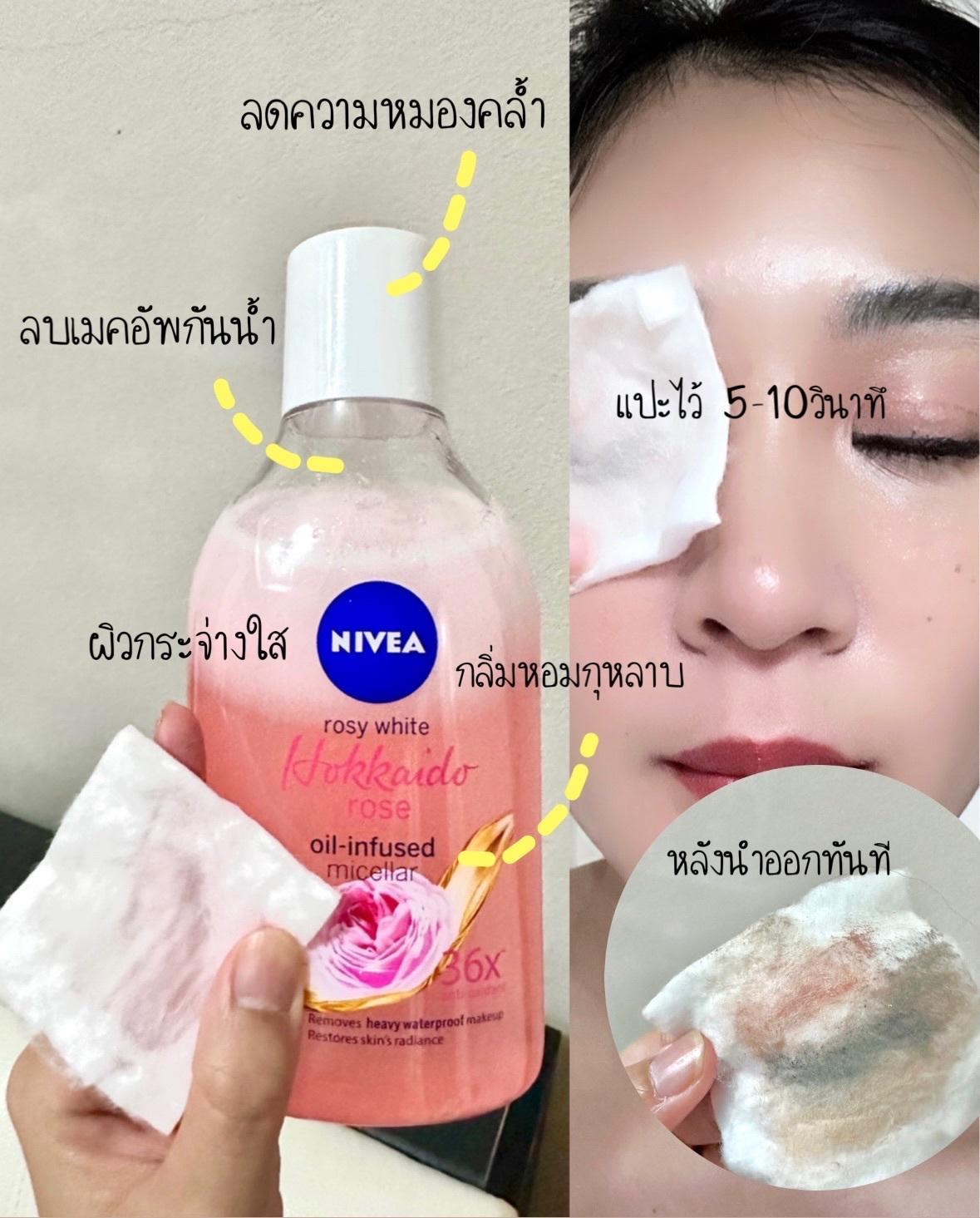 ภาพหน้าปก คลีนซิ่งออยส์ลบเครื่องสำอาง NIVEA ลบออกหมดถึงเครื่องสำอางจะกันน้ำกลิ่นหอมด้วยย💦🌸😍 ที่:0