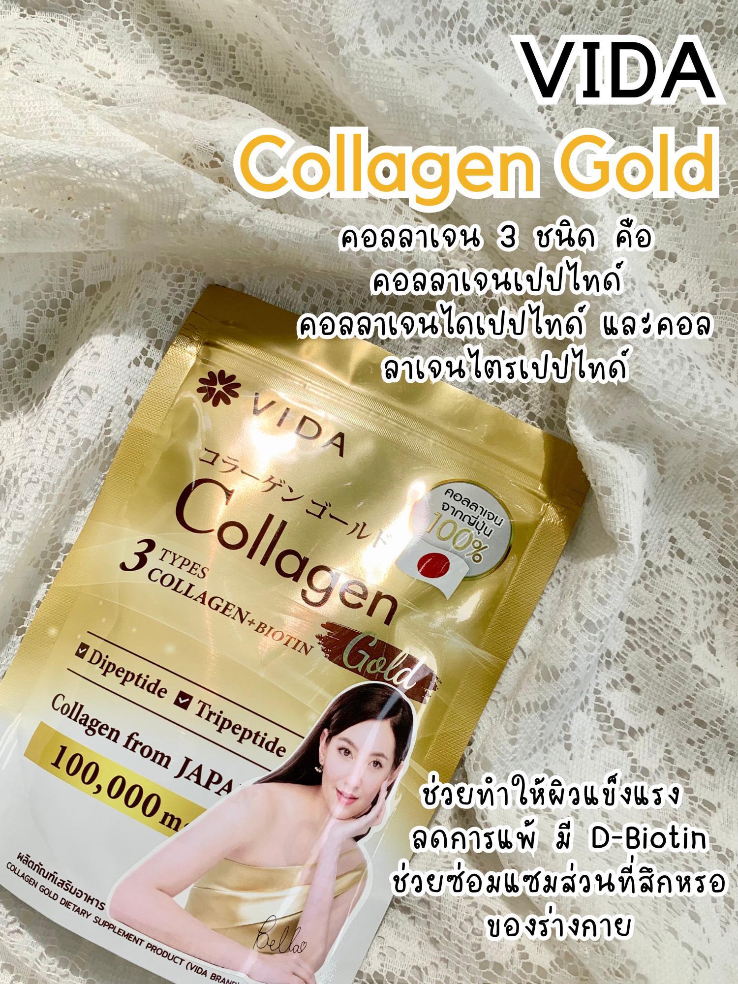 ภาพหน้าปก Vida Collagen ทานกับอะไรก็ผิวสวย เพราะผสมกับอะไรก็ได้  ที่:2