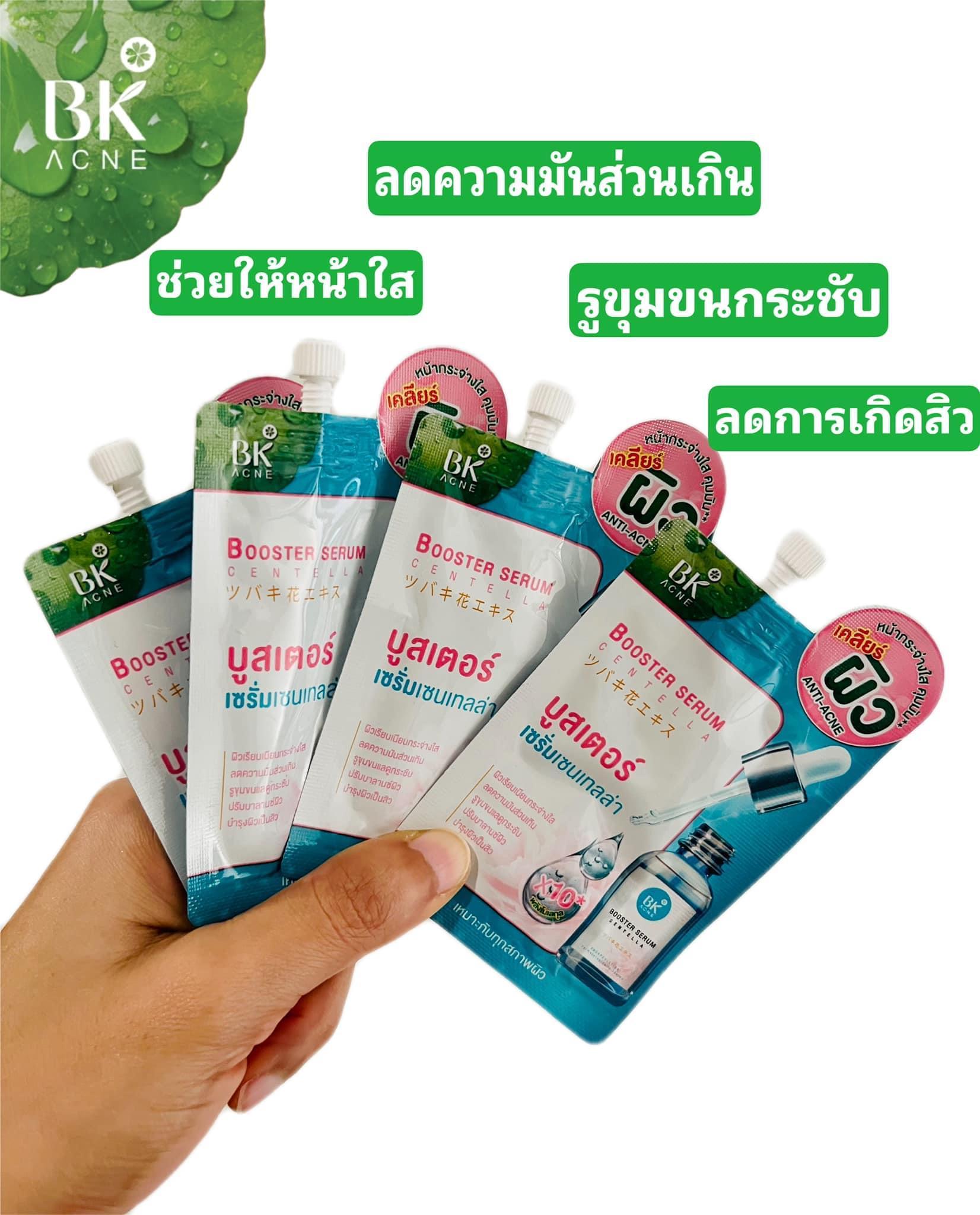 ภาพหน้าปก รีวิว BK Acne Booster Serum Centella ที่:1