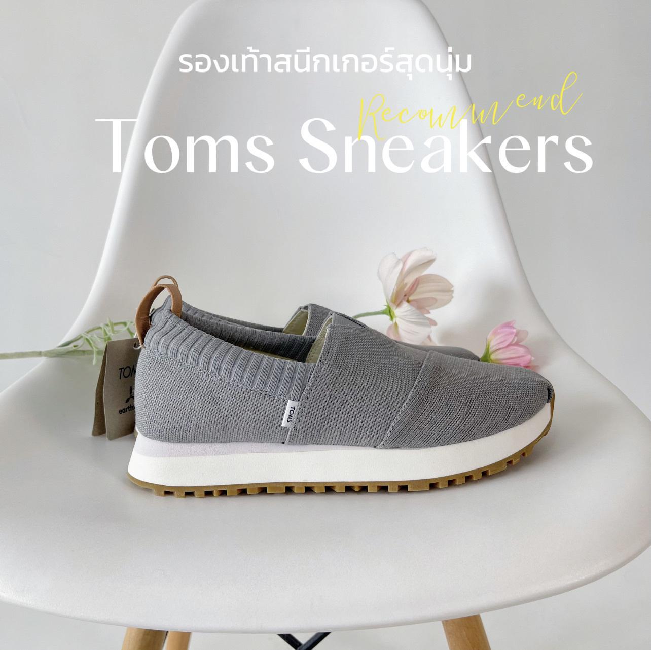 ภาพหน้าปก ป้ายยารองเท้า Sneakers แบรนด์ Toms ✅ ที่:0