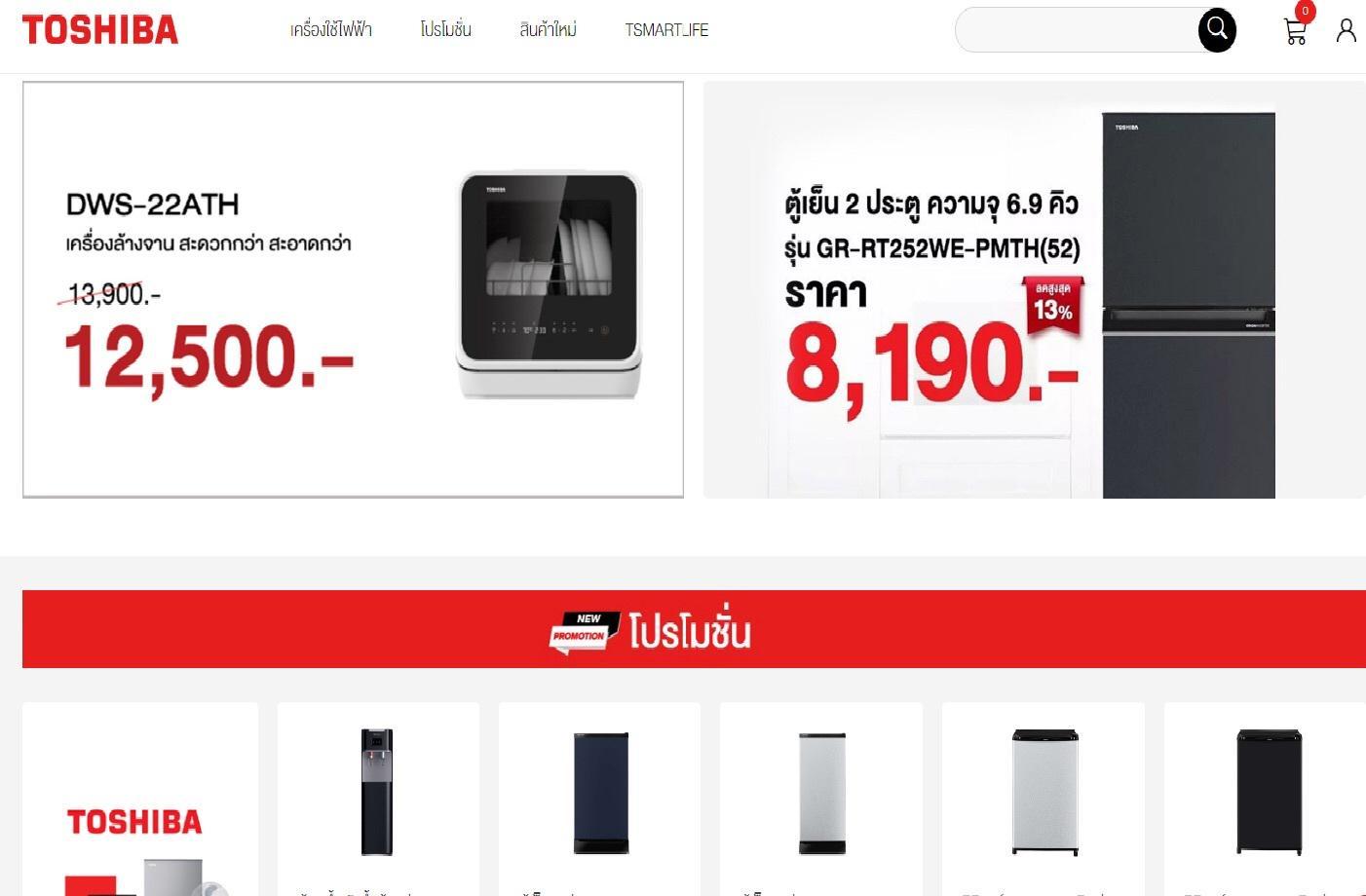 ภาพหน้าปก !Toshiba online โปรโมชั่นราคาพิเศษ สินค้าใหม่ สินค้าขายดี  ที่:0
