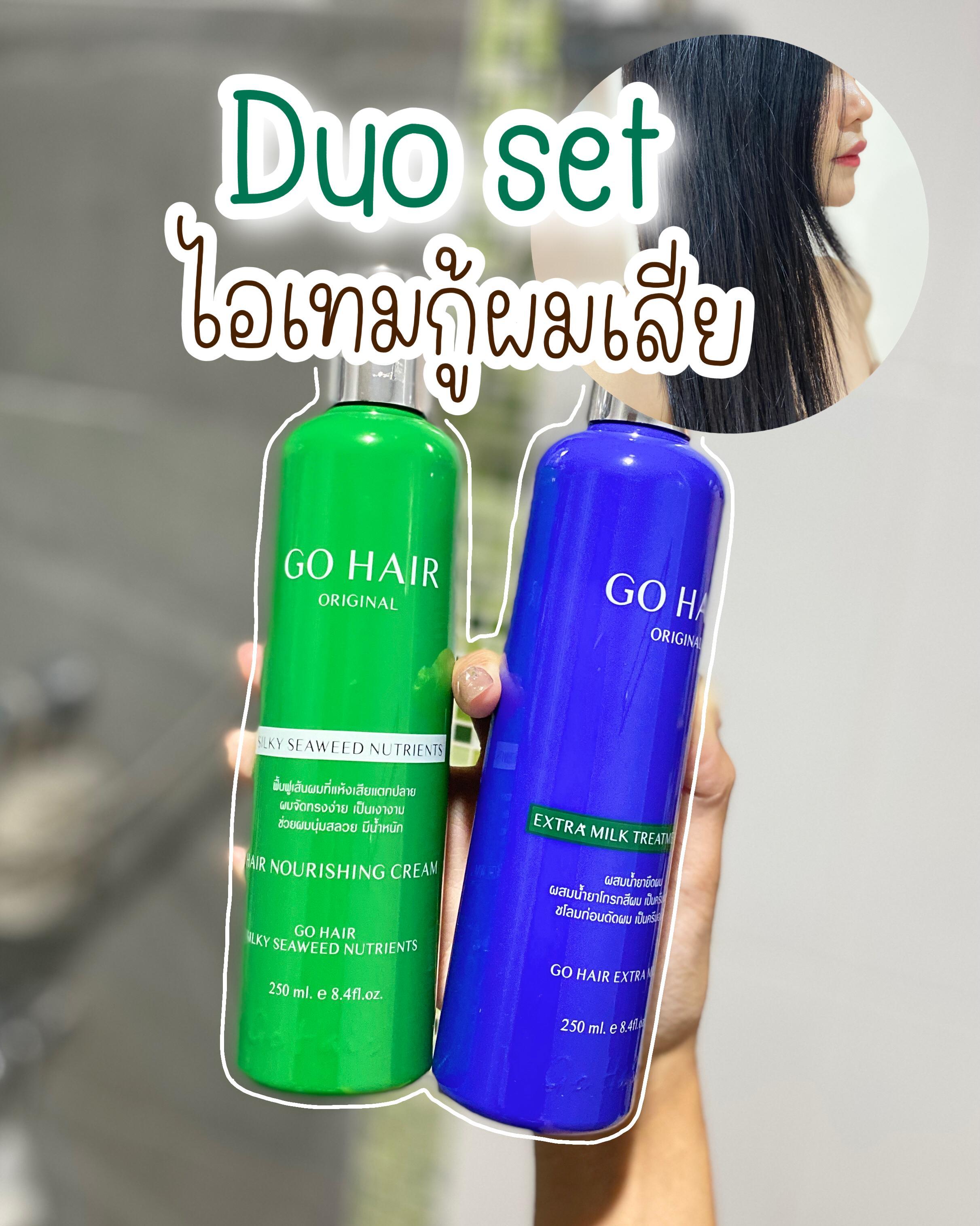 ภาพหน้าปก ผมสวยมีน้ำหนัก แทบไม่ต้องหวี แค่ใช้ Duo set กู้ผมเสีย จาก Go Hair  ที่:1