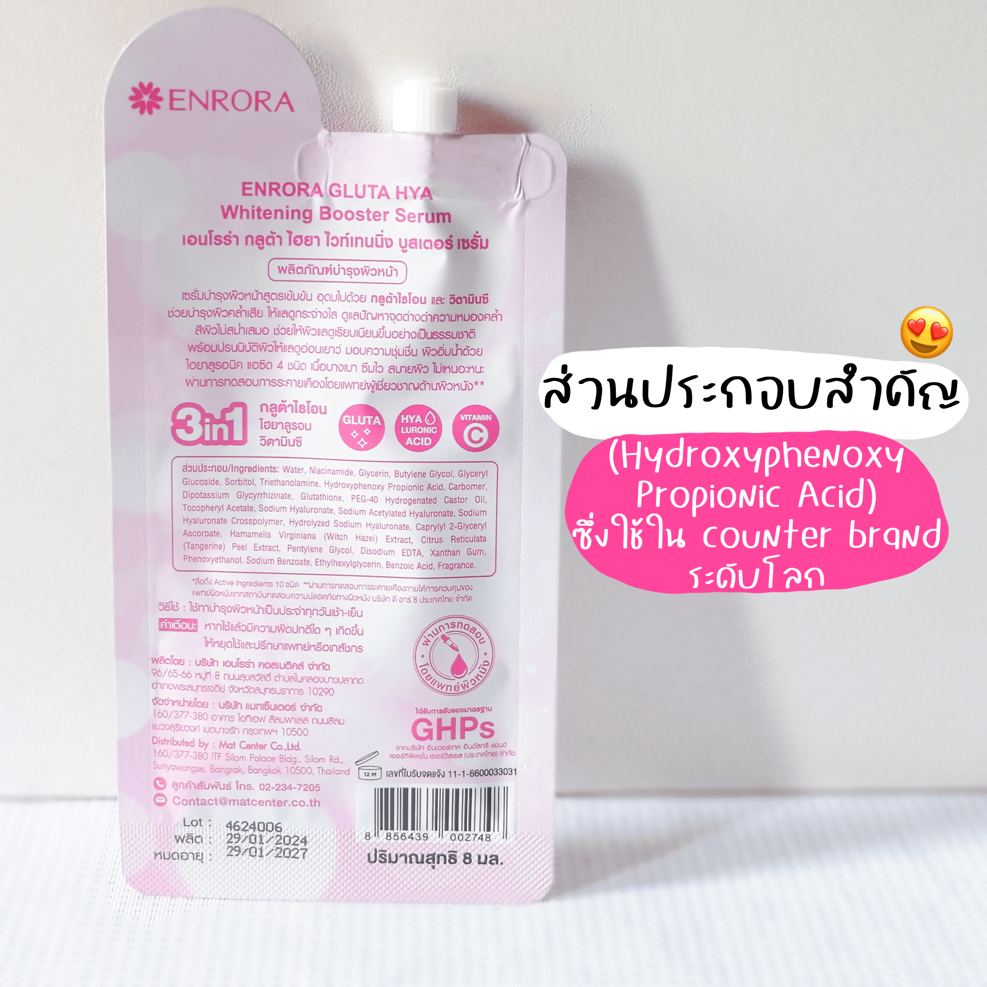 ภาพหน้าปก เซรั่ม ENRORA Gluta Hya Whitening Booster Serum 💗 ที่:2