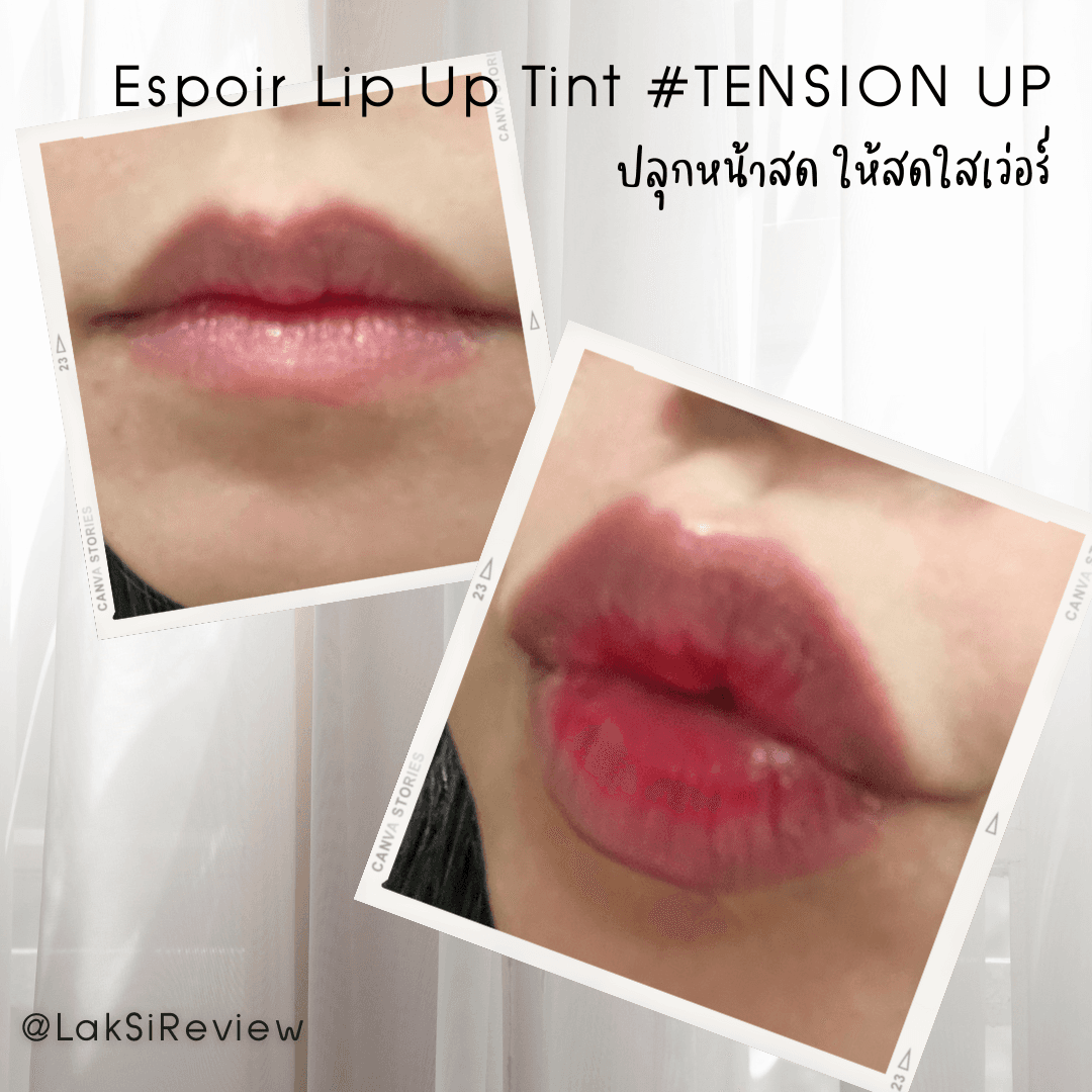ภาพหน้าปก 🥰🌈☀️Swatch Espoir Lip Up Tint #TENSION UP ปลุกหน้าสด ให้สดใสเว่อร์ 🥰🌈☀️ ที่:2