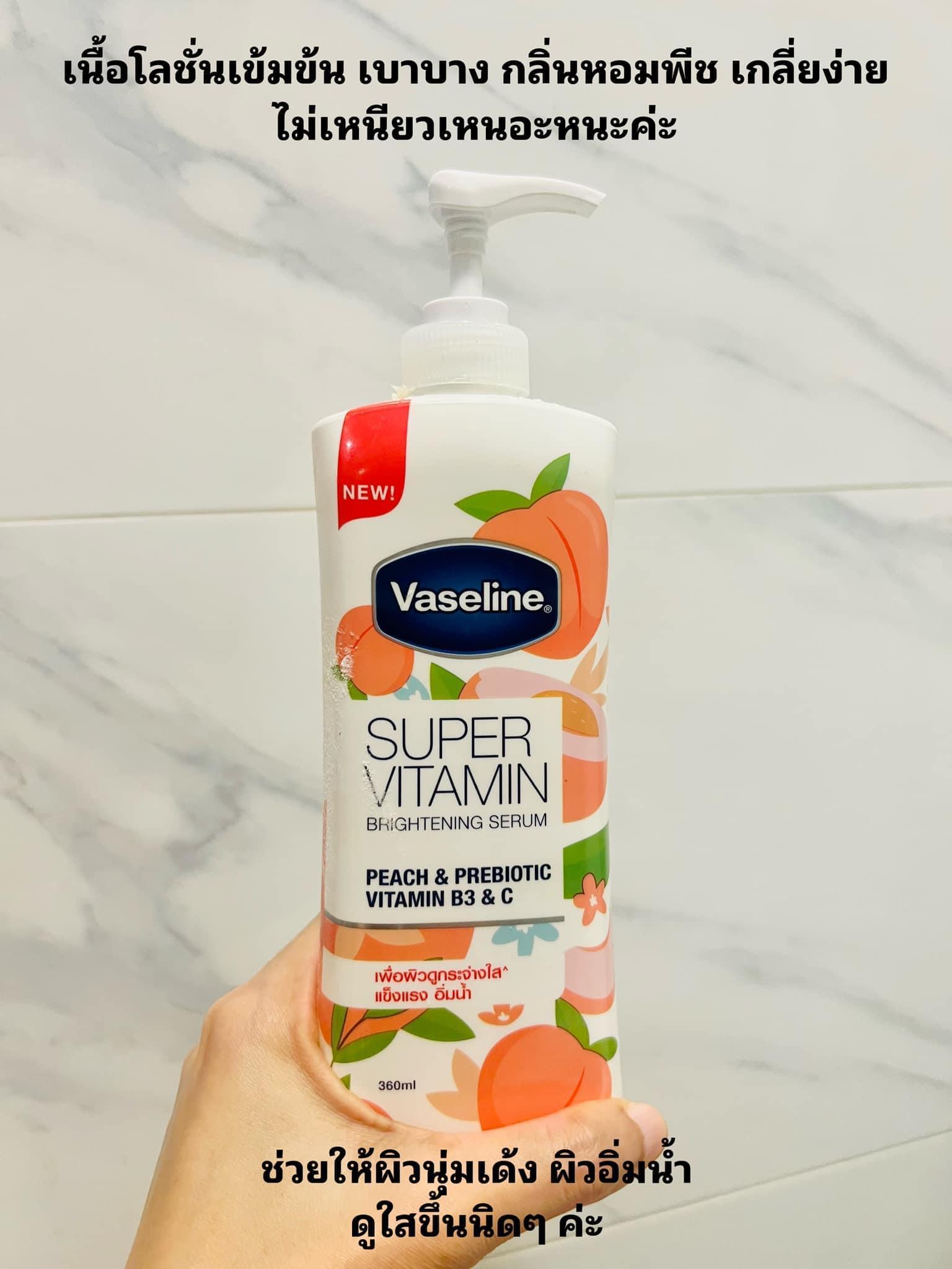 ภาพหน้าปก โลชั่นกลิ่นพีช Vaseline super vitamin peach & prebiotic หอมติดผิว ที่:0