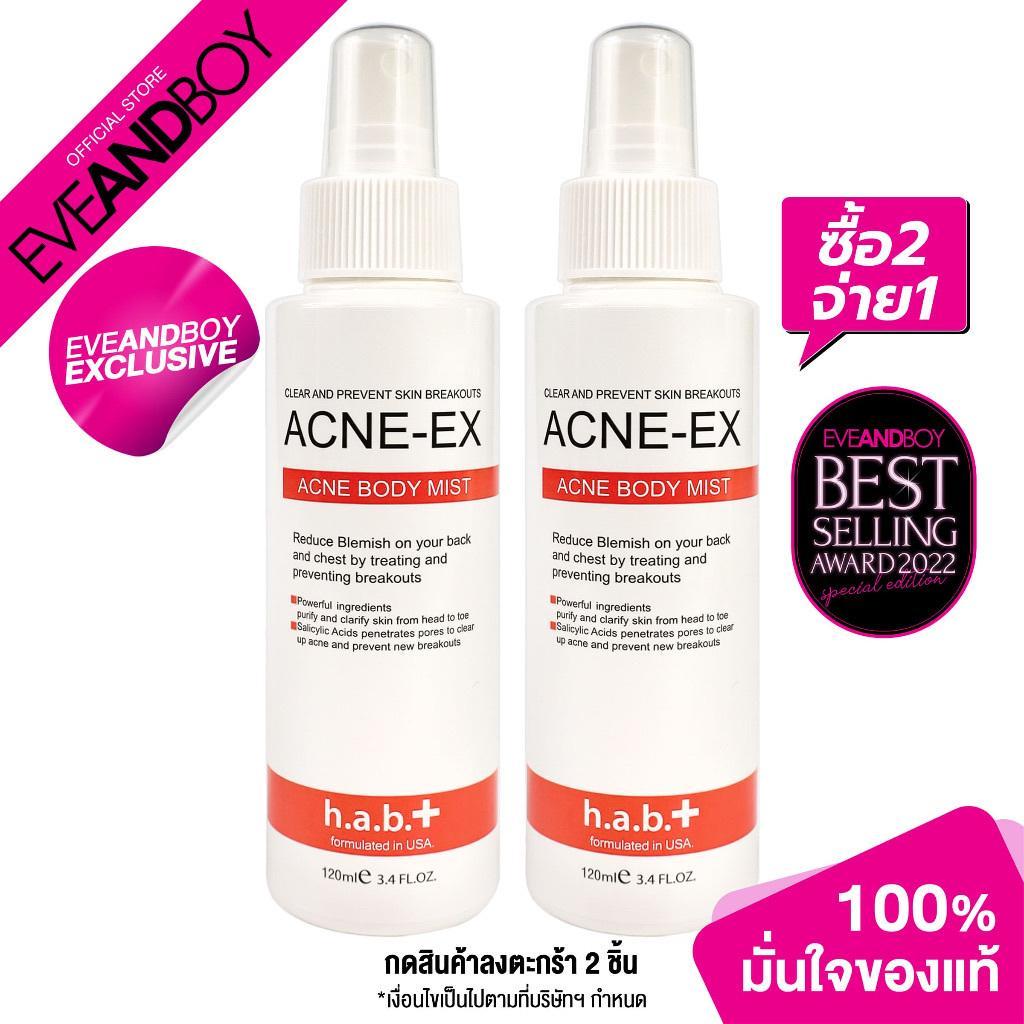 ภาพหน้าปก อยากสิวหายไกลสิวต้องใช้ ACNE-EX Body Spray✨ ที่:1