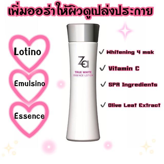 ภาพหน้าปก Za True White EX Essence Lotion N  ที่:1