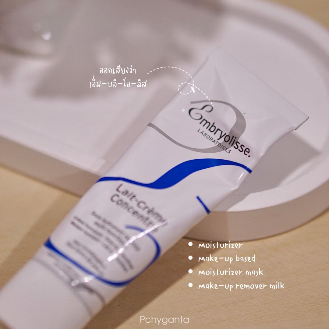 ภาพหน้าปก Embryolisse ครีมสารพัดประโยชน์ตัวดังจากฝรั่งเศส | Pchyganta ที่:1