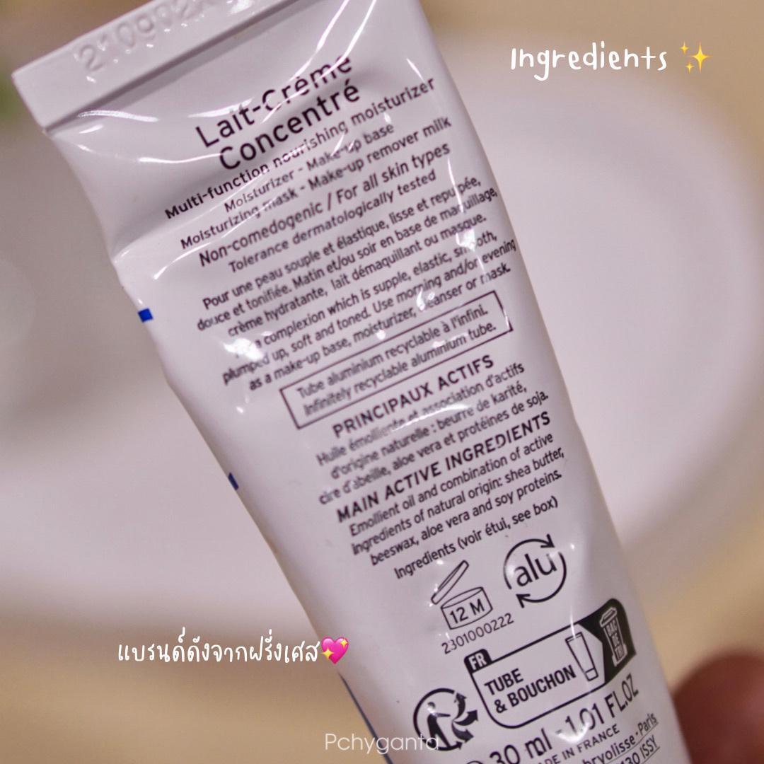 ภาพหน้าปก Embryolisse ครีมสารพัดประโยชน์ตัวดังจากฝรั่งเศส | Pchyganta ที่:2