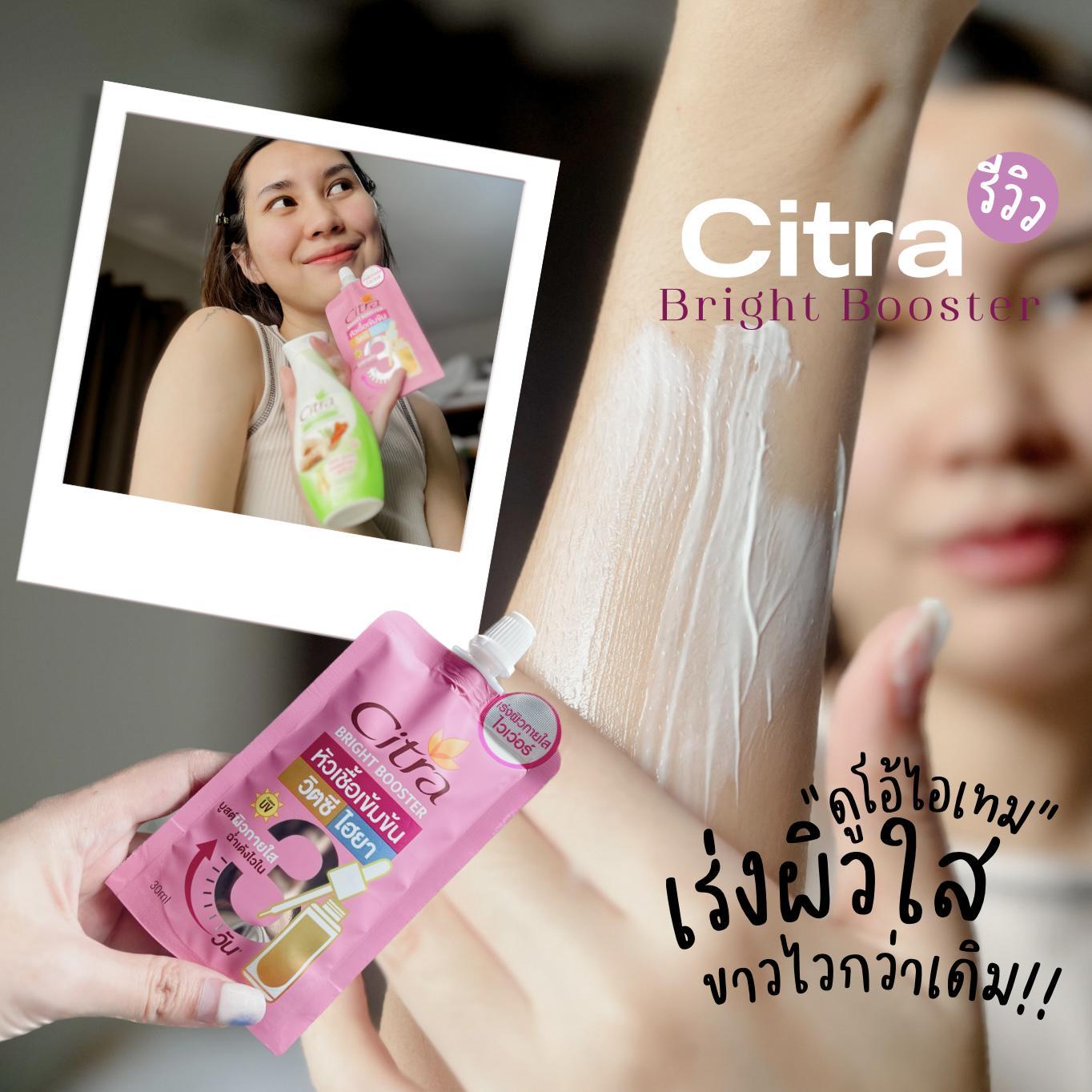 ภาพหน้าปก 💕“ดูโอ้ไอเทม” 👉🏻 Citra Booster แก้กรรมผิวคล้ำ เร่งผิวใส ขาวไวกว่าเดิม✨ ที่:0