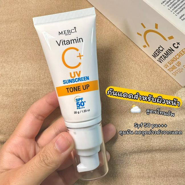 ภาพหน้าปก รีวิวกันแดดน้องโฟร์ท ☀️ Merci Vitamin C UV Sunscreen SPF50+ PA+++ ที่:1