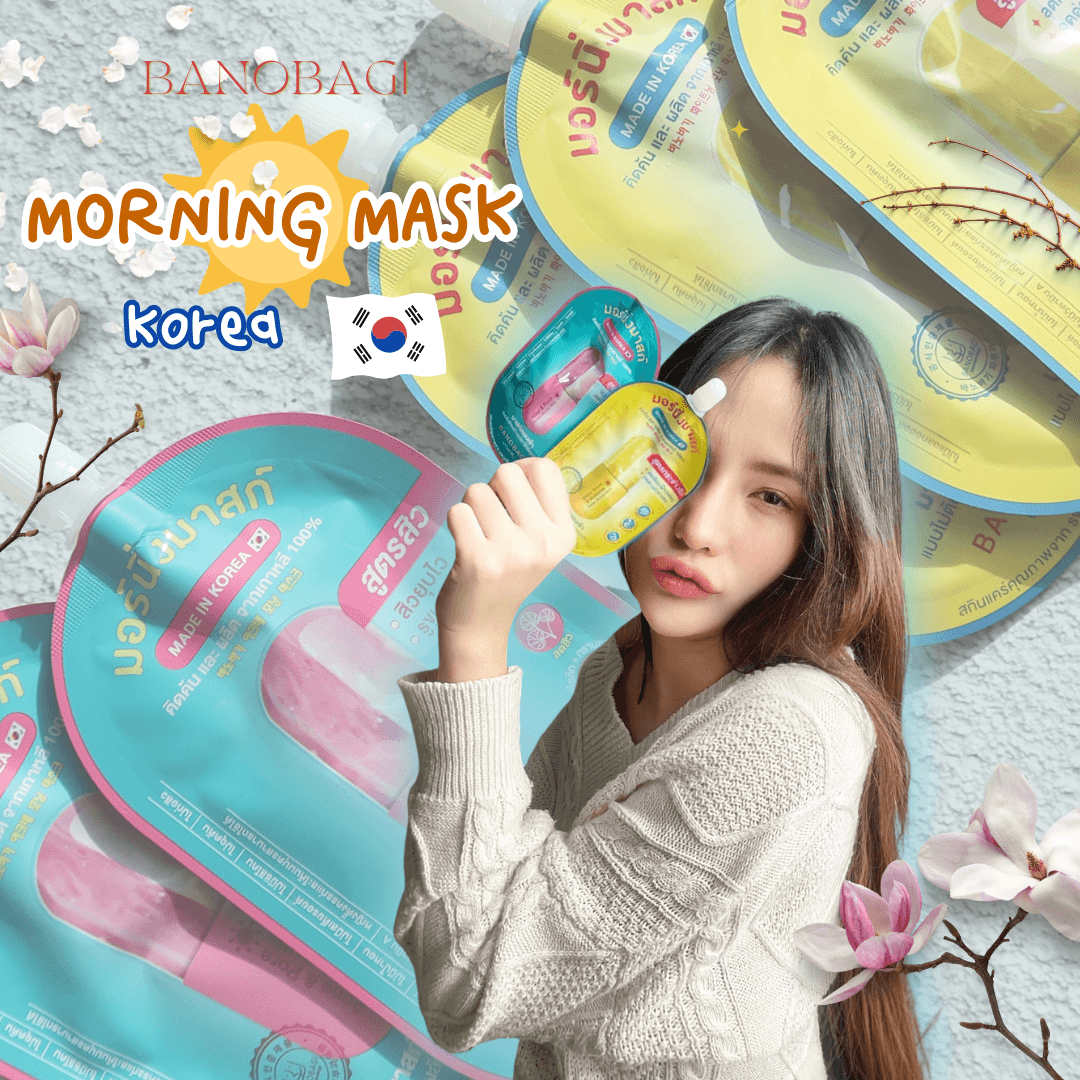 ภาพหน้าปก มิติใหม่ของการมาส์กผิวตอนเช้า ด้วย Morning Mask จาก BANOBAGI ที่:0